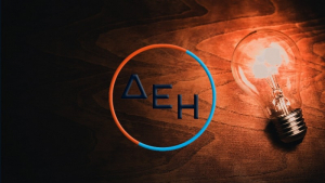 Από 1η Νοεμβρίου το χειμερινό νυχτερινό οικιακό τιμολόγιο περιόδου 2023 - 2024