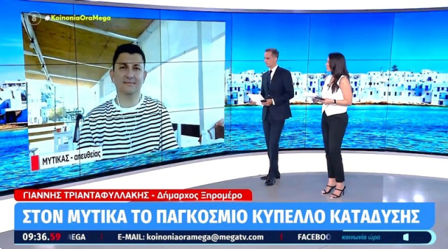 Ο Γιάννης Τριανταφυλλάκης στο MEGA για το καταδυτικό event στον Μύτικα