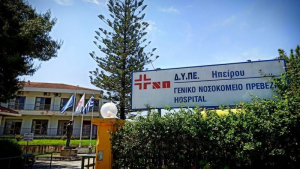 Σε εξέλιξη η διαδικασία για την προμήθεια 80 νέων κρεβατιών στο Νοσοκομείο Πρέβεζας