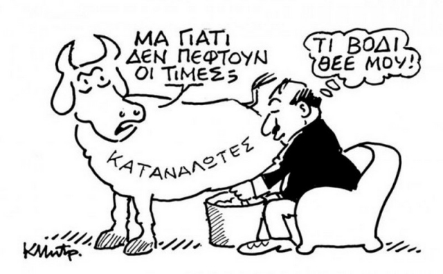 «Τομογραφία» πληθωρισμού Αυγούστου με απίστευτα «κακοήθη»… «ευρήματα»!