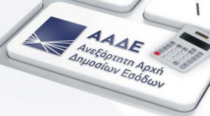 Ποια στοιχεία καταθέσεων στέλνουν οι τράπεζες στην ΑΑΔΕ εντός 2024