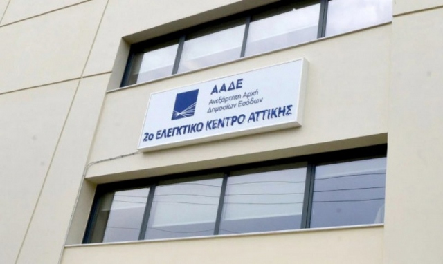 ΑΑΔΕ: Ταχύτερη η έναρξη εργασιών ατομικής επιχείρησης με υλοποίηση από οποιαδήποτε ΔΟΥ