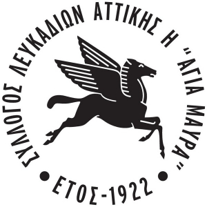 Αρχαιρεσίες Συλλόγου Λευκαδίων Αττικής &quot;Η Αγία Μαύρα&quot;