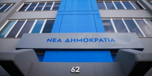 «Κόβονται» οι αντιπεριφερειάρχες από τα γαλάζια ψηφοδέλτια