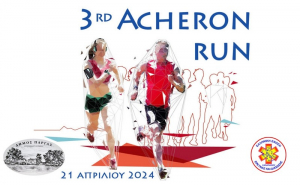 3rd Acheron Health Run από τον δήμο Πάργας και την ΕΕΕΔ
