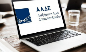 Φοροδιαφυγή: Πάνω από 2.000 καταγγελίες στην ειδική πλατφόρμα της ΑΑΔΕ