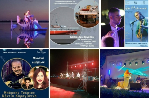 Με επιτυχία ολοκληρώθηκε το Πολιτιστικό καλοκαίρι στην Περιφερειακή Ενότητα Αιτωλ/νιας