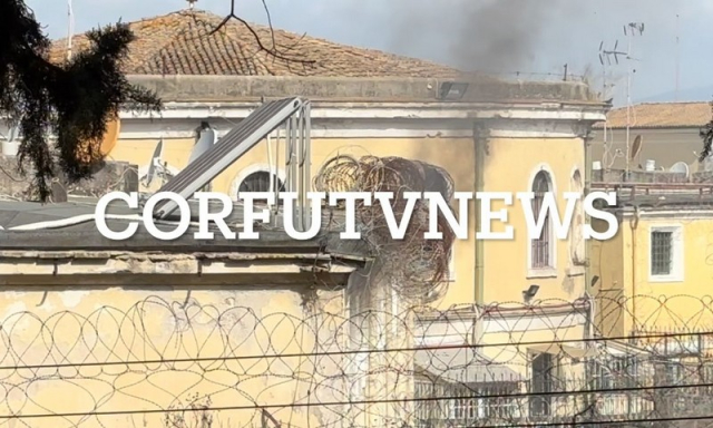Κέρκυρα: Κρατούμενοι διαμαρτύρονται για τους ελέγχους στις φυλακές – Βάζουν φωτιές σε στρώματα