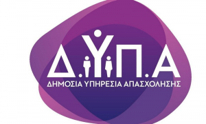 ΔΥΠΑ: Χιλιάδες επιδοτούμενες θέσεις εργασίας στα ανοιχτά προγράμματα