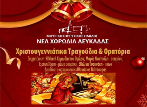 "Μελωδίες Αγάπης": Χριστουγεννιάτικη συναυλία από τη Νέα Χορωδία Λευκάδας