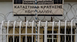 Ξεκινά η μετεγκατάσταση των φυλακών Κορυδαλλού