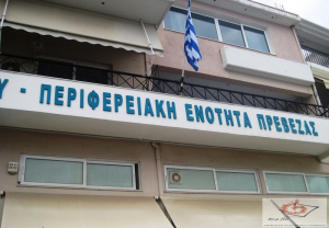 Σώμα Εθελοντών Πολιτικής Προστασίας ιδρύεται στην Π.Ε Πρέβεζας
