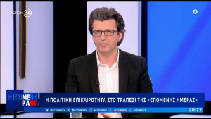 Τιμωρία Πολάκη προαναγγέλλει ο Π. Παπαγεωργίου (video)