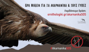 Πεζοπορία διαμαρτυρίας για τη διάσωση των Ακαρνανικών Ορέων