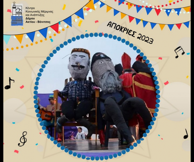 Την Τετάρτη 15 Φεβρουαρίου η συνάντηση των μελών του «ασκεριού» του ΓΛΗΓΟΡΑΚΗ