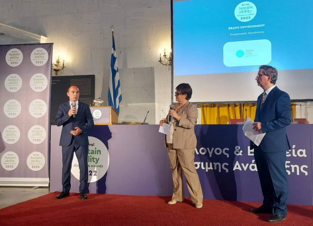 Βραβείο για τις Ενεργειακές Κοινότητες της Δυτικής Ελλάδας