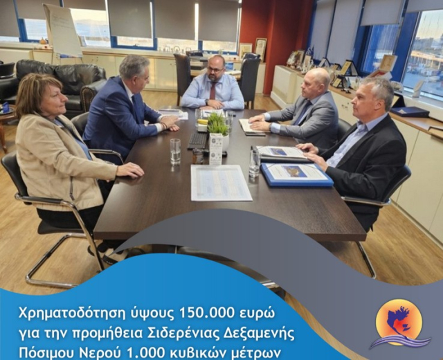 Δήμος Μεγανησίου: 150.000€ για την προμήθεια σιδερένιας δεξαμενής πόσιμου νερού 1.000 κυβικών