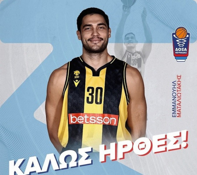 Δυνατή κίνηση με Μάνο Ματαλιωτάκη για τη Δόξα Λευκάδας