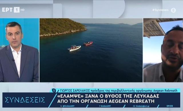 «Έλαμψε» ο βυθός της Λευκάδας