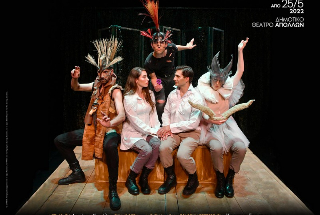 Στις 6 Ιουλίου στο ανοιχτό θέατρο Πλαγιάς το αριστούργημα του Ουίλιαμ Σαίξπηρ "Όνειρο Καλοκαιρινής Νύχτας"