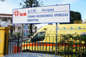Πρέβεζα: Θετικές εξελίξεις στο θέμα του Νοσοκομείου