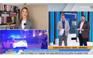 Στη φυλακή 50χρονος που χτύπησε τη γυναίκα του ενώ κρατούσε το μωρό τους