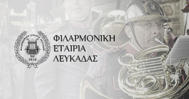 Τιμητική δωρεά στη ΦΕΛ εις μνήμην Τρυφωνίδη Γεωργίου