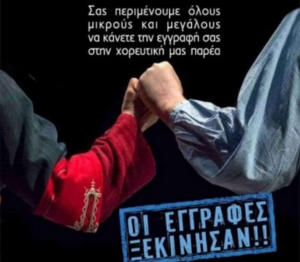Έναρξη μαθημάτων και εγγράφων στο &quot;Ανακτόριο&quot;