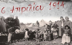Λευκάδα: Εκδηλώσεις για την Ημέρα Μνήμης του Θρακικού Ελληνισμού