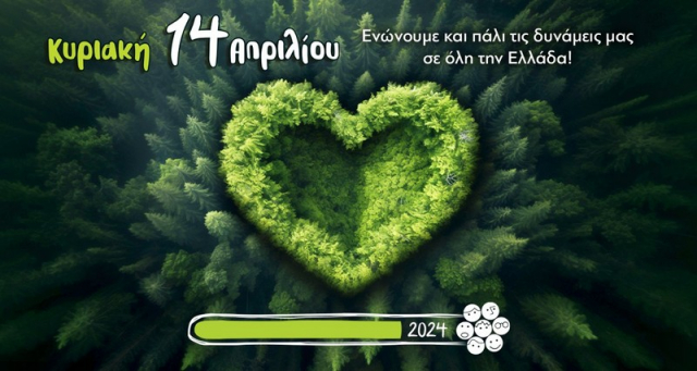 Η Λευκάδα συμμετέχει στη διεθνή καμπάνια καθαρισμού