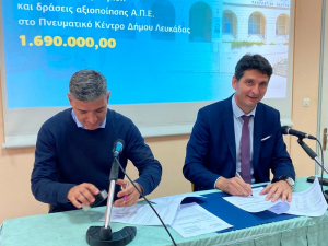 Λευκάδα: Υπεγράφη η σύμβαση για την αναβάθμιση του Πνευματικού Κέντρου