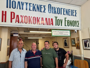 Θερμές ευχαριστίες από την ΠΙΝ σε επιχειρηματίες για τη στήριξη του Συλλόγου Πολυτέκνων Κέρκυρας
