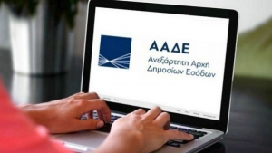 Φορολοταρία: Έγινε η κλήρωση - Δείτε αν κερδίσατε από 1.000 έως 50.000 ευρώ