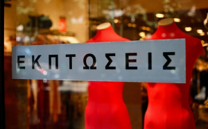 Βαριές «καμπάνες» σε γνωστές αλυσίδες για πλασματικές εκπτώσεις