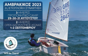 Ιστιοπλοϊκός Αγώνας ΝΑ.Ο.Βόνιτσας