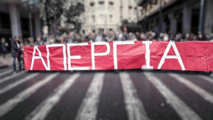 Κάλεσμα στην 24ωρη γενική πανεργατική απεργία από την ΕΛΜΕ Λευκάδας