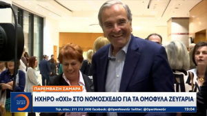 Σαμαράς κατά... αποχής! Ένα ακόμη αντάρτικο του πρώην πρωθυπουργού! (video)