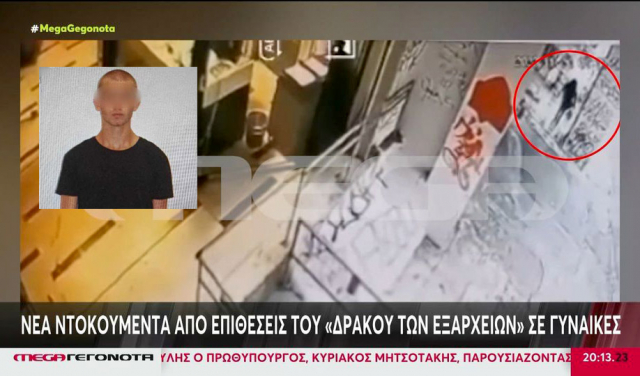 Νέο βίντεο για τον Σύριο «δράκο» των Εξαρχείων - Η στιγμή που ρίχνει κάτω 29χρονη και προσπαθεί να τη βιάσει