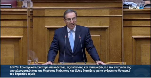 Γ. Μπούγας: Τροπολογία σχετικά με τη μοριοδότηση λόγω εντοπιότητας