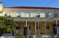 Γηροκομείο Λευκάδας: Λύση ανάγκης το παλιό νοσοκομείο / Αναμένεται χρηματοδότηση από την Περιφέρεια