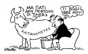 Πληθωρισμός Οκτωβρίου: Η ενεργειακή αντάρα αραιώνει, η διατροφική … πυκνώνει!