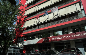 Κίνδυνος πλειστηριασμού για το κτίριο του ΣΥΡΙΖΑ…