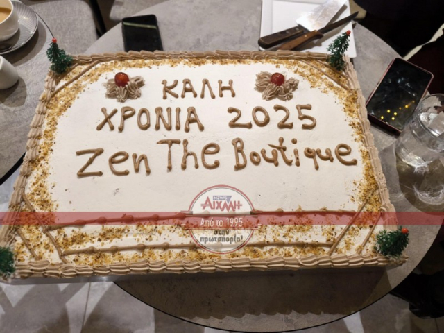 ΖΕΝ - The Boutique: Κοπή πίτας σε πολύ όμορφο κλίμα