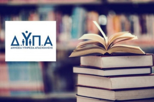 Μέχρι την Κυριακή οι αιτήσεις για voucher βιβλίων με 25% αυξημένη αξία