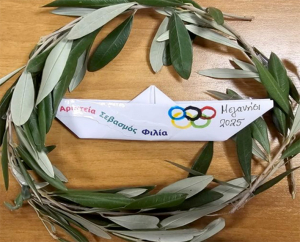 Εκπαιδευτικό ταξίδι στις αξίες του Ολυμπισμού για το Γυμνάσιο Μεγανησίου