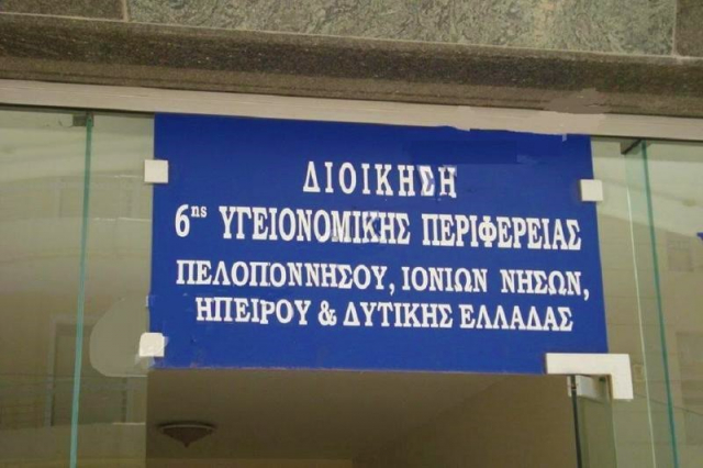 Θέλεις ασθενοφόρο, στέλνεις βουλευτή…