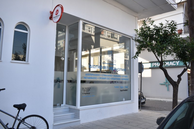 Ευχές από το Ιδιωτικό ΚΕΠ “i-logikep”