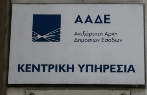 Σκάνδαλο σε υποκατάστημα συστημικής τράπεζας