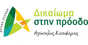 Ο προϋπολογισμός για το 2023 δεν ανταποκρίνεται στις ανάγκες της Περιφέρειας