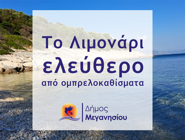 Δήμος Μεγανησίου: Το Λιμονάρι οριστικά ελεύθερο από ομπρελοκαθίσματα